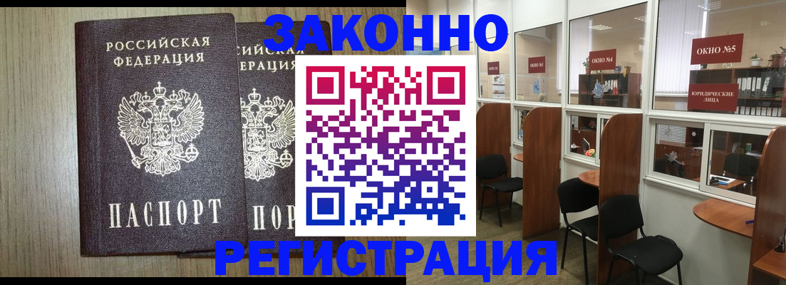 временная регистрация законно в Дятьково