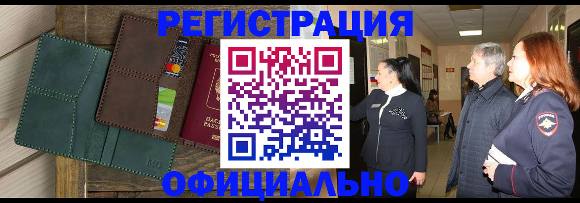 прописка штамп в Дятьково